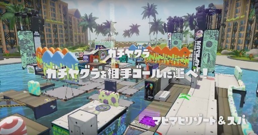 1月6日 金 スプラトゥーンステージ情報 ガチマッチ 不定期 ｽﾌﾟﾗﾄｩｰﾝ ｽﾃｰｼﾞ情報